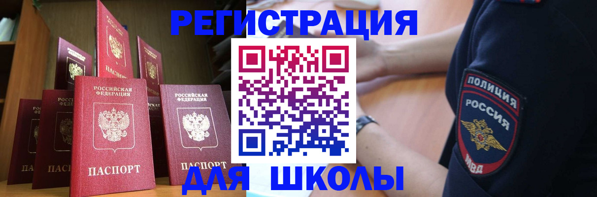 прописка для кредита в Тавде